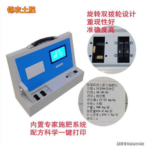 高智能土壤检测仪与测土配方施肥仪 计量仪器仪表及其零部件的创新研制